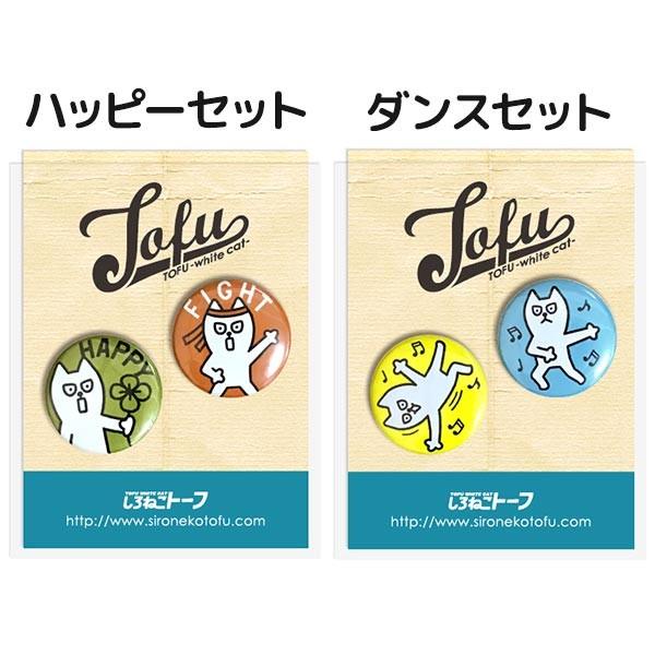 缶バッチ Lineスタンプ しろねこトーフ 白猫 ネコ 159 44 25 Tokiオンラインショッピング 通販 Yahoo ショッピング