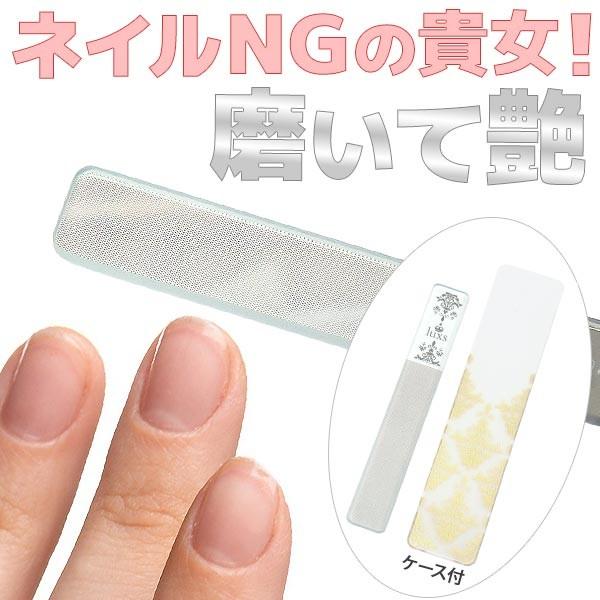 爪やすり ガラス製 ケース付 磨いて輝く特許やすり ルクス
