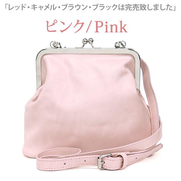 ショルダーバッグ レディース がまぐち ポシェット ピンク がま口