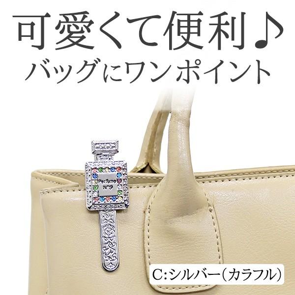 キークリップ バッグチャーム キラキラ 2秒で見つかる 香水瓶モチーフ