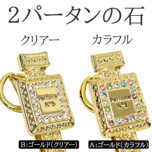 キークリップ バッグチャーム キラキラ 2秒で見つかる 香水瓶モチーフ