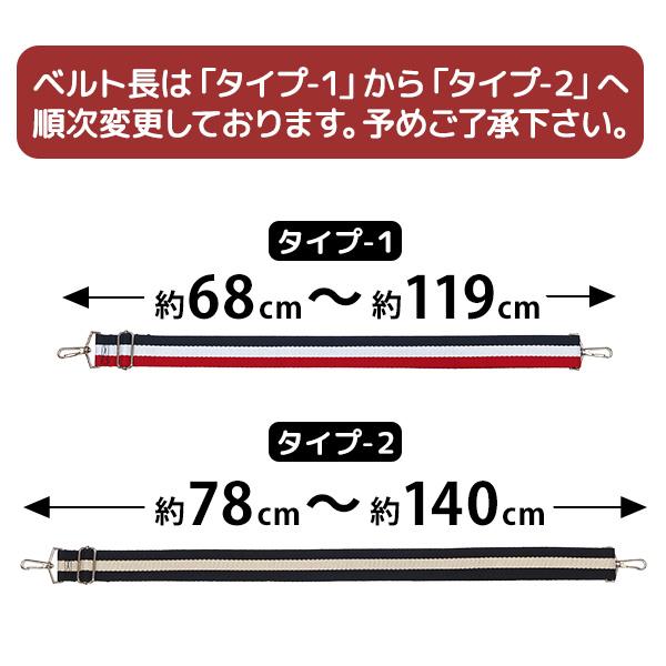 ショルダーベルト 単品 ストライプ ショルダーストラップ ボーダー