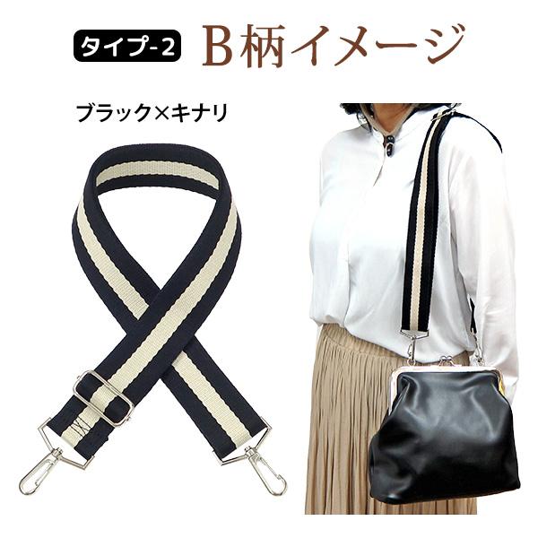 live ボーダーショルダーベルト グリーン×ブラック ショルダーベルト 単品 ストライプ ショルダーストラップ ボーダー