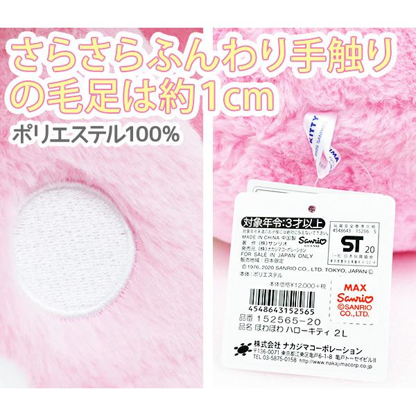 sanrio ハローキティ ぬいぐるみ キティちゃん 抱きしめられる sanrio ハローキティ ぬいぐるみ キティちゃん 抱きしめられる