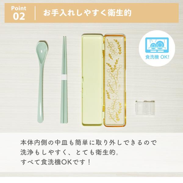 箸&スプーンセット 食洗機対応 抗菌 日本製 (200-15) 弁当用 コンビ