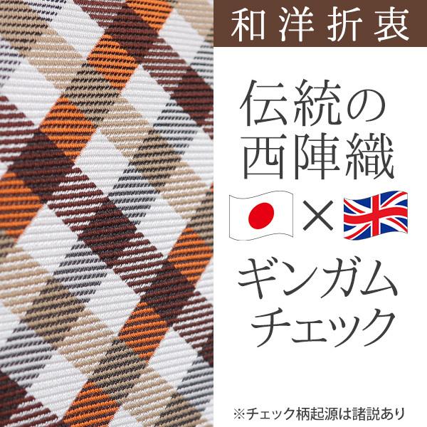 長財布 ダブルがまぐち 京都 西陣織 シルク Wがまぐち (200-44