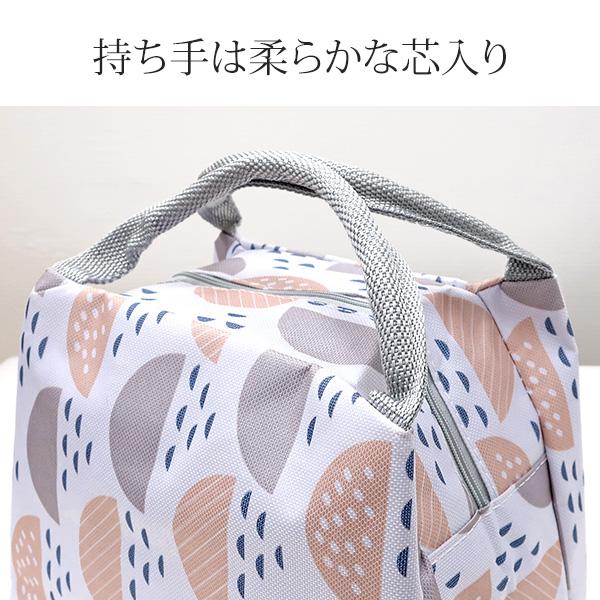 ランチバッグ 弁当袋 北欧柄 保温 保冷 (200-46) 手提げ ファスナー