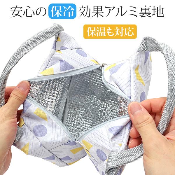 ランチバッグ 弁当袋 北欧柄 保温 保冷 (200-46) 手提げ ファスナー