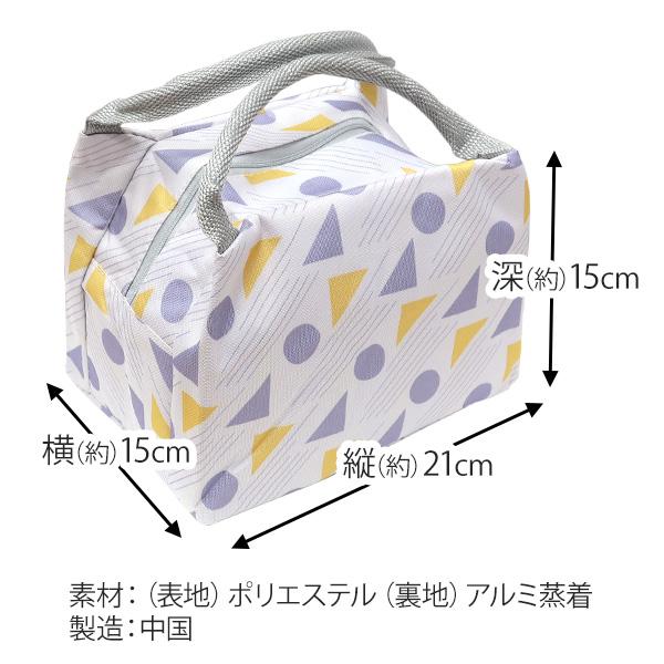 ランチバッグ 弁当袋 北欧柄 保温 保冷 (200-46) 手提げ ファスナー