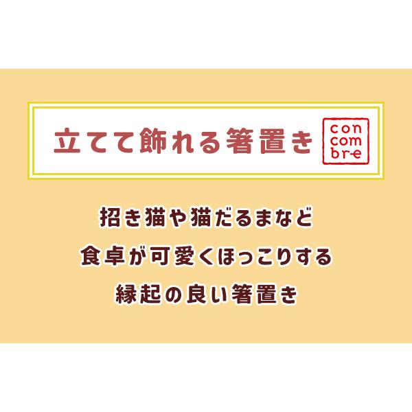 箸置き 立てて飾れる (200-64) うさぎだるま まねき猫 猫だるま 箸置き 立てて飾れる (200-64) うさぎだるま まねき猫 猫だるま