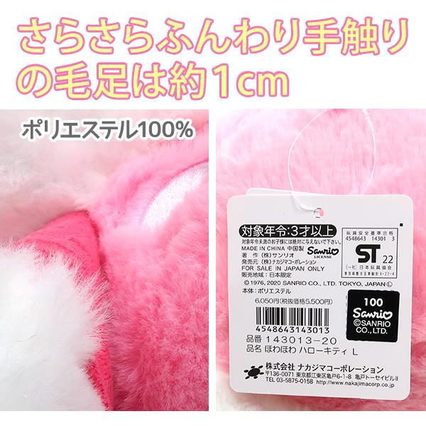 sanrio ハローキティ ぬいぐるみ キティちゃん サイズL 身長44cm sanrio ハローキティ ぬいぐるみ キティちゃん サイズL 身長44cm