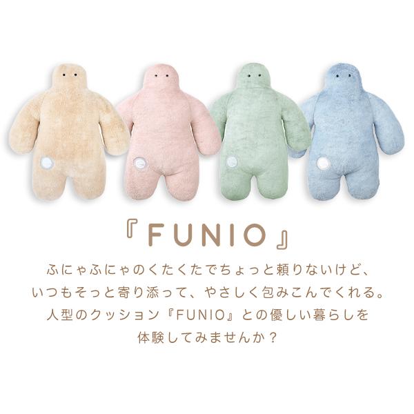 抱きまくら 抱き枕 Lサイズ 大きい 人型クッション 身長約75cm FUNIO