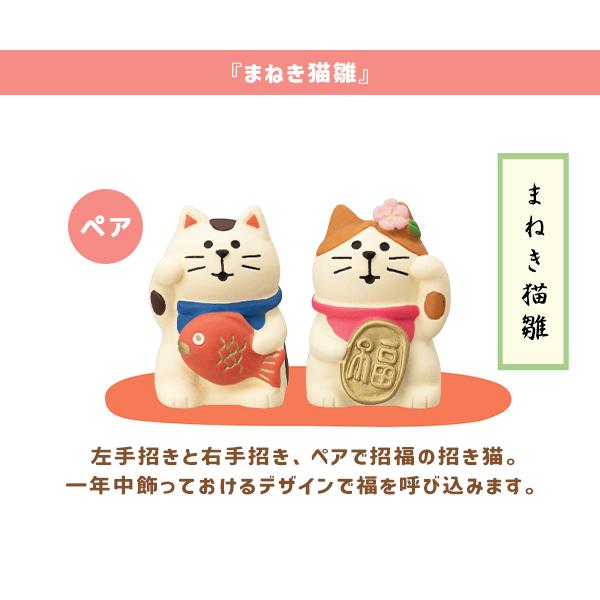 まねき猫 セット 福招き 左手 右手 金運 来客 招福万来 コンパクト(210