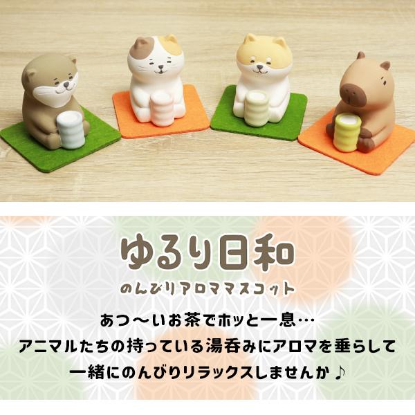 アロマポット 陶器 マスコット 素焼き かわいい 動物 芳香器 (210-11