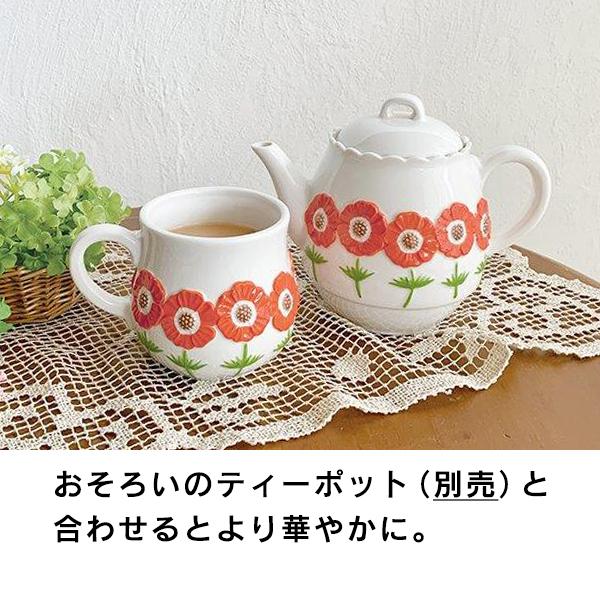 マグカップ 北欧 おしゃれ 花柄 ティーカップ (210-9) 電子レンジ対応