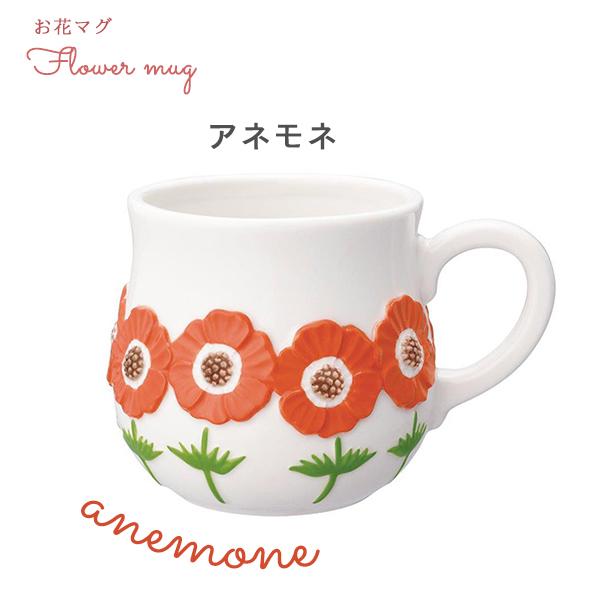 マグカップ 北欧 おしゃれ 花柄 ティーカップ (210-9) 電子レンジ対応