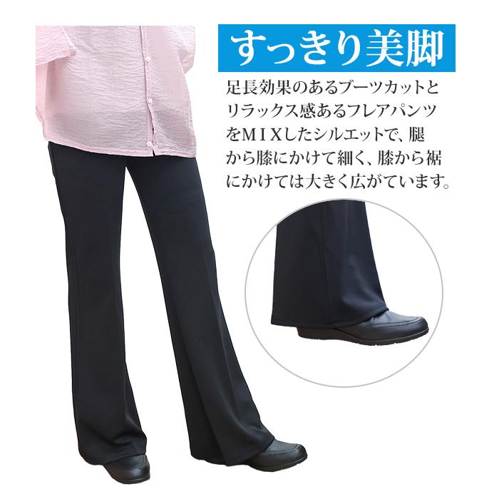 ストレッチパンツ レディース 女性 黒 ブラック (210-27) 伸びる