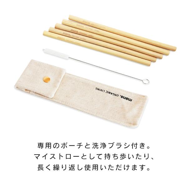 竹ストロー 5本セット 約20cm〜21cm ケース付き 洗浄ブラシ付き
