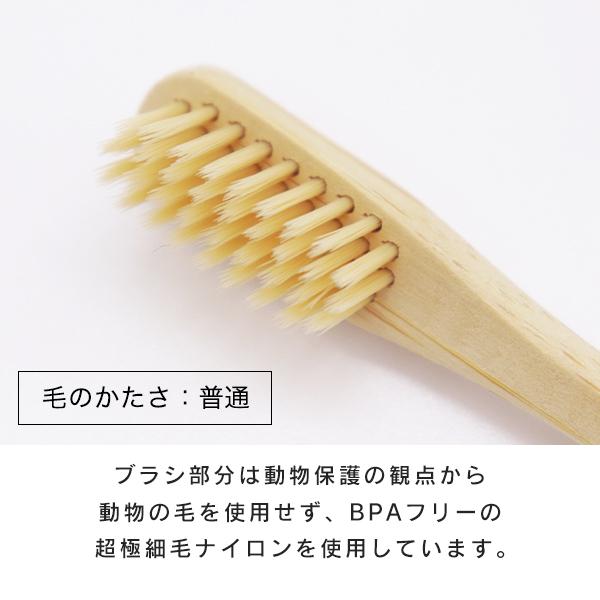 竹歯ブラシ 超極細毛 かたさ ふつう (210-32) ナイロン 大人サイズ