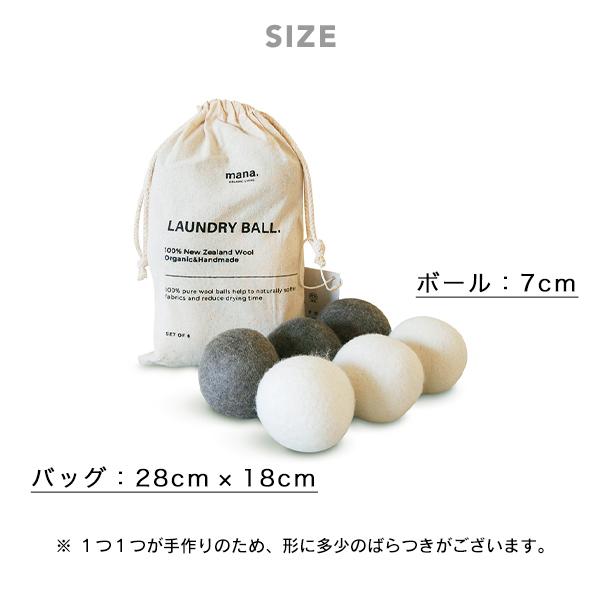 ドライボール大袋 ドライボール 乾燥機用 6個セット（210-56）バッグ付き 乾燥 時短