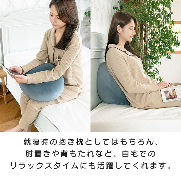 抱き枕 エッグボディピロウ 安眠 (210-64) 抱きしめるだけで自然に胎児
