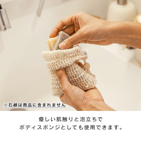 ソープバッグ Soapbag (210-66) 石鹸袋 石鹸入れ 固形石鹸用 100 ソープバッグ Soapbag (210-66) 石鹸袋 石鹸入れ 固形石鹸用 100