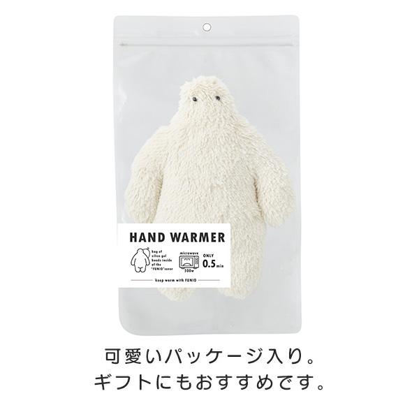 ハンドウォーマー レンジで30秒 繰り返し使えるカイロ（210-67）フニオ