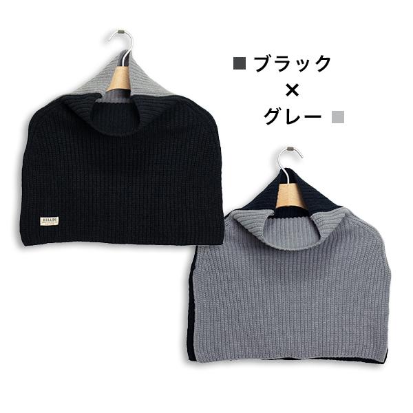 付け襟 ハイネック つけ襟 ニット (210-88) ネックウォーマー 付け襟 ハイネック つけ襟 ニット (210-88) ネックウォーマー