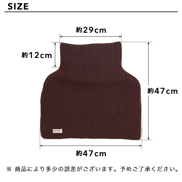 付け襟 ハイネック つけ襟 ニット (210-88) ネックウォーマー 付け襟 ハイネック つけ襟 ニット (210-88) ネックウォーマー