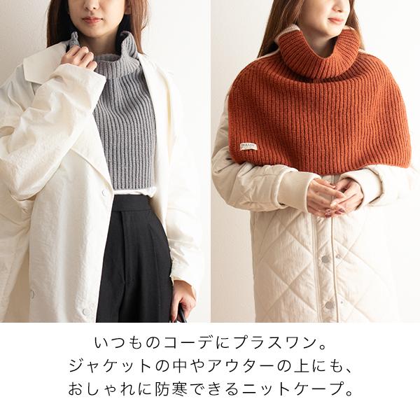 付け襟 ハイネック つけ襟 ニット (210-88) ネックウォーマー 付け襟 ハイネック つけ襟 ニット (210-88) ネックウォーマー