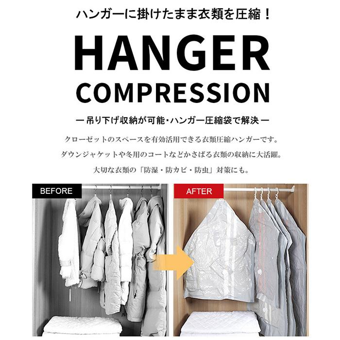 圧縮袋 衣類 収納袋 吊るせる ハンガー ポンプ付き M L 4枚セット M2枚