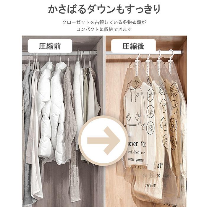 圧縮袋 衣類 収納袋 吊るせる ハンガー ポンプ付き M L 4枚セット M2枚