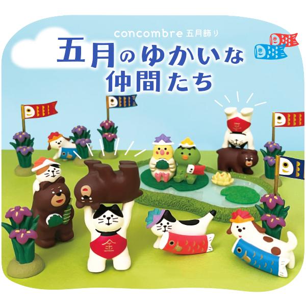 五月飾り 五月人形 端午の節句 鯉運びにゃんこ 鯉運びわんこ（220-19