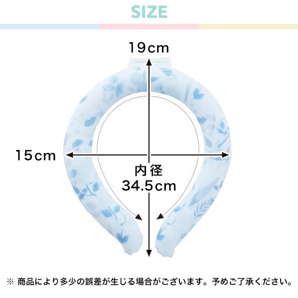 ネッククーラー 首掛け 保冷剤 可愛い 花柄 熱中症対策（220-41