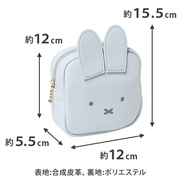 Miffy（ミッフィー） スクエアポーチ 化粧ポーチ レディースポーチ