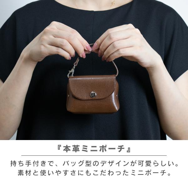 ミニポーチ 小物入れ バッグ型（220-68）バッグに付けれる 本革 日本製