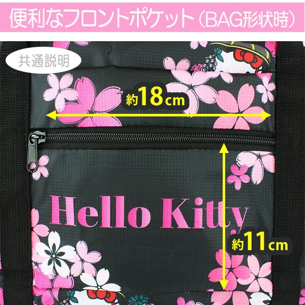 sanrio（サンリオ） キャリーオンバッグ 折りたたみ ハローキティ 軽量