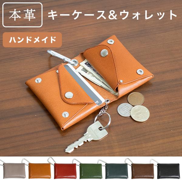ミニウォレット 本革 二つ折り財布 キーケース 革 コインケース ミニ