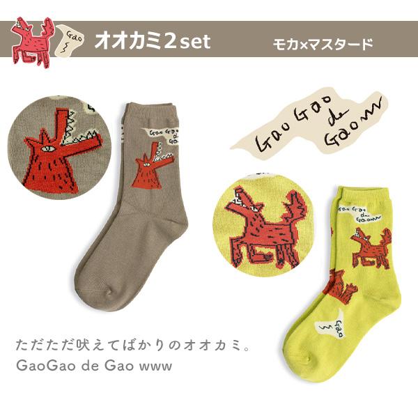 ソックス レディース 2足セット イラスト おもしろ 面白い（220-78A