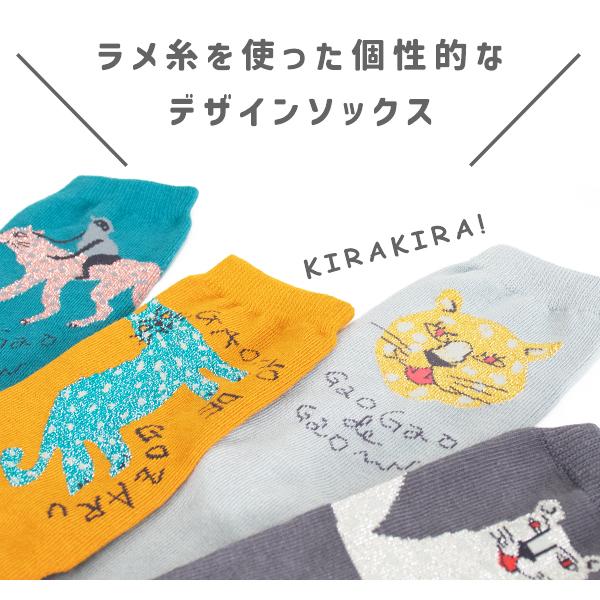 ソックス レディース 2足セット イラスト おもしろ 面白い（220-78A