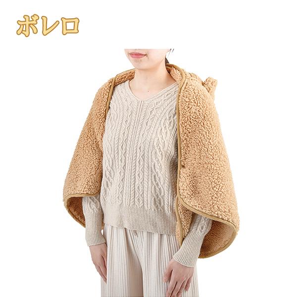 ブランケット 膝掛け モコモコ 5WAY (220-94）ボレロ クッション 腰巻