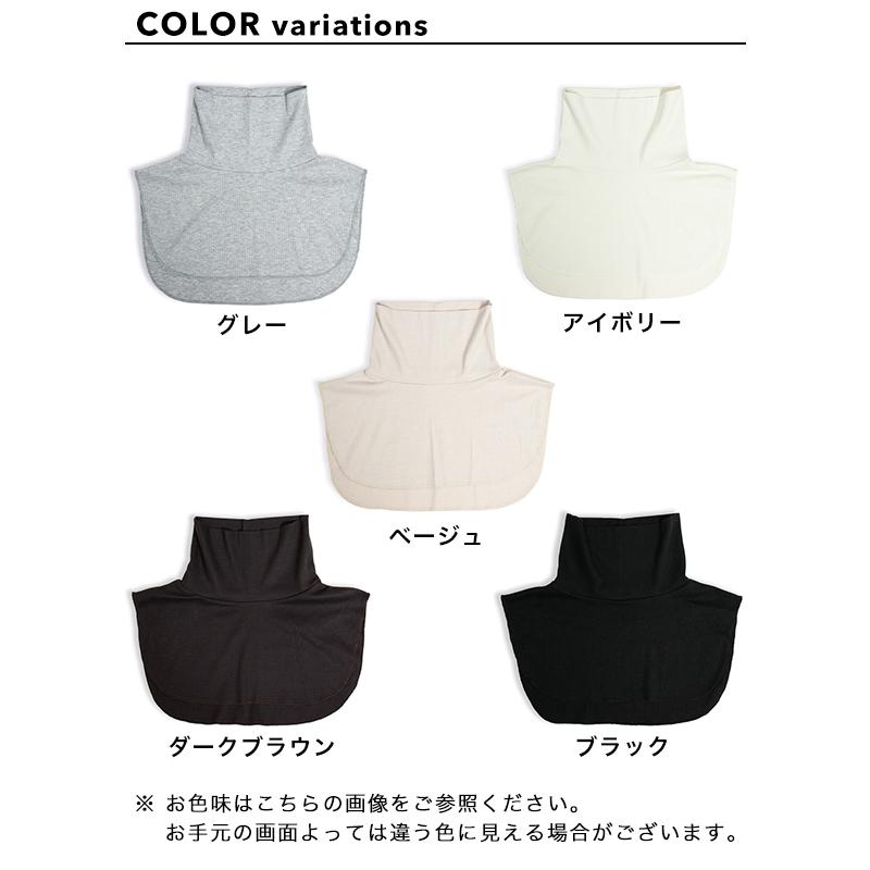 つけ襟 細リブ ネックウォーマー タートルネック 防寒 重ね着 (230-1 