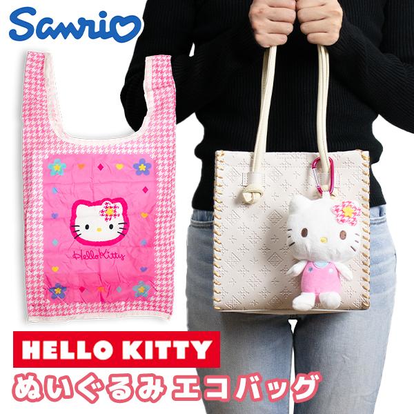 ハローキティ エコバッグ 折りたたみ コンパクト ぬいぐるみ（230-5