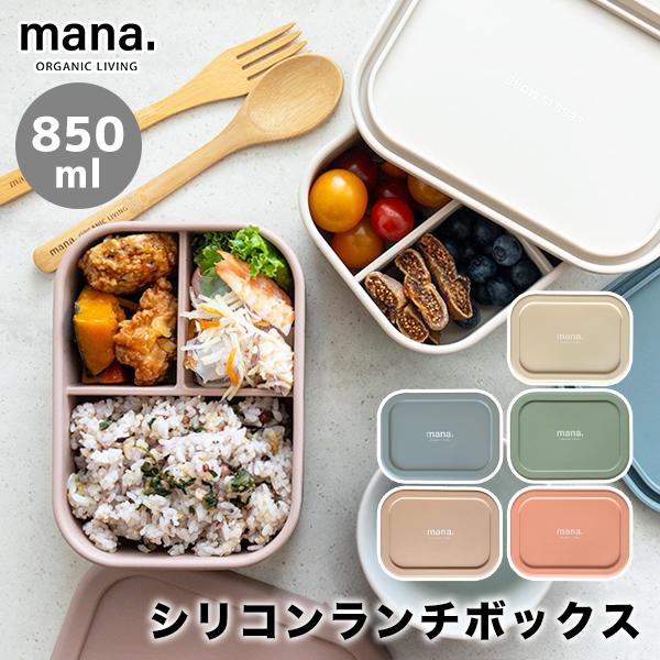 弁当タッパ ランチボックス タッパー 弁当箱 シリコン 850ml（230-6）大きい 大