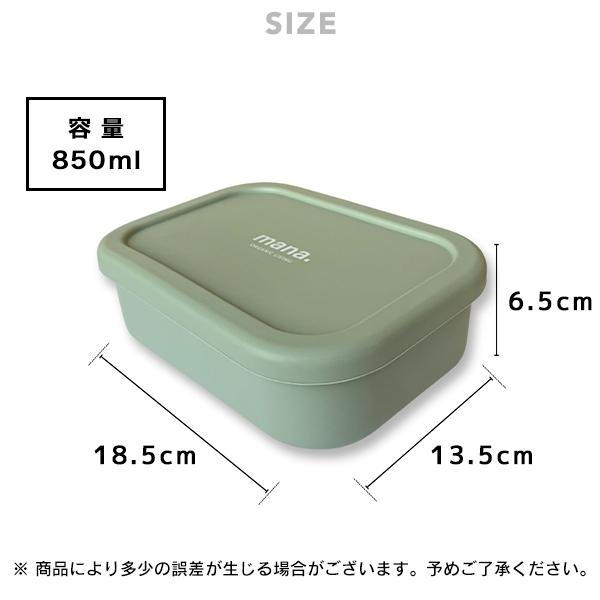 ランチボックス タッパー 弁当箱 シリコン 850ml（230-6）大きい 大