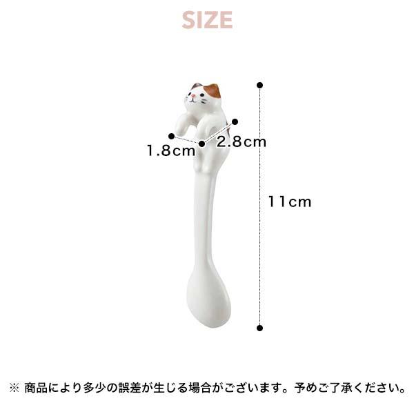 DECOLE（デコレ） スプーン 陶器 可愛い 猫 黒猫 三毛猫 トラ猫（230