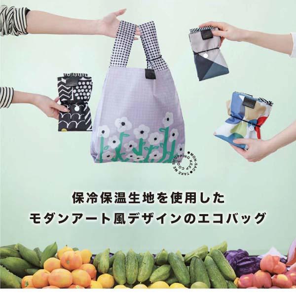エコバッグ 折りたたみ 保冷 保温 ポケット付き おしゃれ（230-19