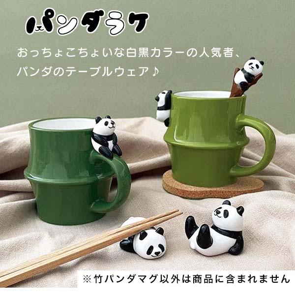 DECOLE（デコレ） マグカップ パンダ 大人可愛い 大きい 陶器 250ml
