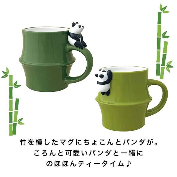 DECOLE（デコレ） マグカップ パンダ 大人可愛い 大きい 陶器 250ml