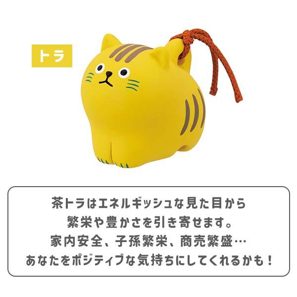 DECOLE（デコレ） にゃん福土鈴 猫鈴（230-26）可愛い ミケ クロ トラ